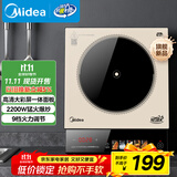 美的（Midea）家用电磁炉电陶炉电池炉2200W大功率猛火新型电磁灶一体微晶面板爆炒炒菜智能定时火锅炉MC-E22B35