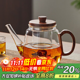 忆壶茶（YIHUTEA）茶壶玻璃泡茶壶耐高温煮茶壶加厚烧水茶具带过滤茶水壶杯子大容量 【升级木把】胡桃木盖壶 900ml