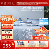 水星家纺四件套床上纯棉100%全棉透气床笠被套双人1.8米x2米床花西雅家居馆