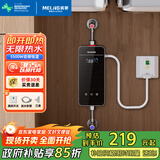 美菱（MeiLing）即热式电热水器快速热家用小厨宝 5500W恒温免储水即开即热厨宝 MJR-DC5554漏保款