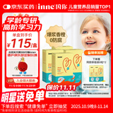 Inne因你全脑dha婴幼儿藻油儿童dha婴儿学生软胶囊40粒*4盒+8粒*2盒