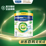 美素佳儿（Friso）港版有机皇家美素佳儿® 1段 (0-6个月) 婴幼儿配方奶粉800g/罐