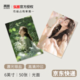 亮丽（SPLENDID）洗照片 照片冲印 洗相片 萌宝定制照片 儿童生日照 学生照片 乐凯相纸 6英寸 光面 50张 婚纱情侣艺术照