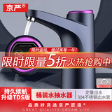 京严电动桶装水抽水器家用自动上水加水器小型静音桌面纯净水桶饮水机 升级TDS智能版曜夜黑