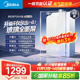 美的（Midea）【MK6A系列】16升燃气热水器天然气节能强增压 水伺服恒温 大水量JSQ30-MK6A Max 国补15%
