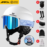 迈卡龙滑雪头盔雪镜一体单板滑雪防撞男女成人保暖透气滑雪护具滑雪装备 JNA套装款【K10白+X50翻盖雪镜】冰川蓝 XL码-适合男生（头围58-62cm）