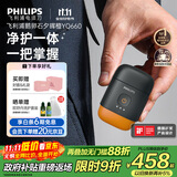 飞利浦（PHILIPS）电动剃须刀鹅卵石便携款剃须刀 风驰切剃系统配鼻毛修剪器夕晖橙  父亲生日礼物 出行必备国家补贴