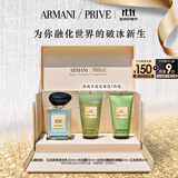 阿玛尼岩兰草50ml 男女中性清新香水礼盒 生日礼物送女友