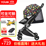 YOUBI婴儿推车可坐可躺轻便可折叠避震便携口袋遛娃推车上飞机 冬夏小怪兽睡篮版-可坐可躺