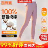 宜而爽【一等品100%纯棉】女士秋裤全棉保暖裤大码打底秋冬季棉毛裤女