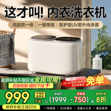 KANGYAN内衣洗衣机全自动小型洗脱烘一体双桶迷你高温煮洗内裤专用清洗机分区双仓舱婴儿洗袜子懒人洗衣机 【奶咖色】高温煮洗【洗脱一体】一键单脱丨UV杀菌