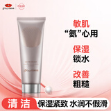 京润珍珠多肽紧致洁面乳深层清洁温和保湿不刺激学生可用洗面奶女男120g