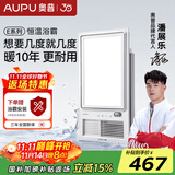 奥普（AUPU）浴霸集成吊顶风暖浴室多功能LED照明换气吹风卫生间E171国民家居 【AI恒温】E05Y