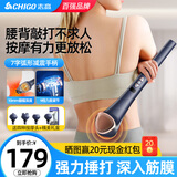 志高（CHIGO）筋膜枪肌肉放松按摩神器多功能全身颈肩部颈膜枪背部腿专业健身电动手持按摩棒按摩锤震动按摩仪器 【12D仿真人手法】9档变速调节+7种模式+礼盒装 七夕情人节送男女朋友老公老婆节日高档实
