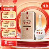 宝丰 大肚经典 会堂 鎏金版 清香型白酒 52度 700ml*1 单瓶装 送礼
