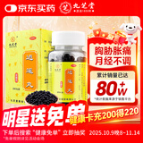 九芝堂 逍遥丸（浓缩丸）200丸疏肝健脾养血调经用于肝气不舒所致月经不调胸胁胀痛头晕目眩食欲减退