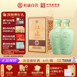 杜康 御藏青瓷 浓香型白酒 52度1.5L*2瓶 整箱装 【纯粮·汝瓷大坛】