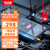 铁将军车载充气泵无线打气泵便携式应急电源充充电宝移动电源充气泵P09