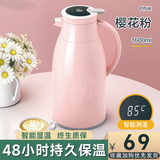 慕馨（moosen）保温壶家用热水壶保温水壶玻璃内胆暖水瓶大容量开水壶温水瓶定制 智能款-粉【智能显温】1.6L