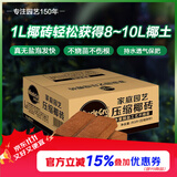 美乐棵进口压缩椰砖椰糠砖椰土营养土脱盐花土耶砖种菜通用型3L