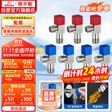 潜水艇（Submarine）铜镀镍拉丝角阀7件套餐 铜拉丝标准4分陶瓷阀芯 三角阀 八字阀