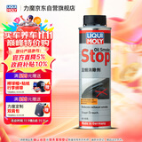 力魔（LIQUI MOLY）德国原装进口蓝烟消除剂 缓解烧机油  300ml 汽车用品