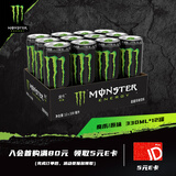 魔爪（Monster）原味 劲爆 能量饮料 维生素 功能饮料 330ml*12罐 