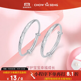 周大生幸福宝贝宝宝银手镯婴儿足银镯一对推拉镯周岁满月生日礼物约20g