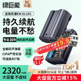 绿巨能（llano）适用尼康EN-EL15C相机电池Z5 Z6 Z62 Z6ii z63 Z7 Z8 Zf D7000 D7100 D7200 D7500 D850 D810单反