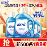 蓝月亮 洗衣液深层洁净低泡易漂洗衣液 【7斤】2kg+1kg+500g【薰衣草】