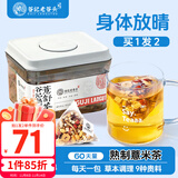 老谷头熟制红豆薏米茶熟茶赤小豆薏米芡实茯苓茶黑苦荞薏苡仁大麦养生茶