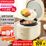 荣事达（Royalstar）电饭煲电饭锅家用2-3人一键煮饭煮粥炖汤锅煮饭锅自动保温机械操作老人适用微压3L带蒸笼RFB-J30N6