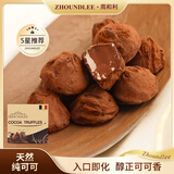 ZHOUNDLEE周和利松露形巧克力比利时进口纯可可礼盒解馋零食礼物送礼佳品 【比利时进口】松露形巧克力175*1盒