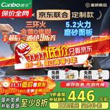 康宝（Canbo）5.2KW三环猛火嵌入式燃气灶具双炉灶家用台式一级能效【国家补贴】可调节打火灶JZT-2QB533天然气