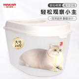 美卡顶入款全封闭猫砂盆 大号防外溅防臭猫厕所猫便盆猫咪用品奶白色