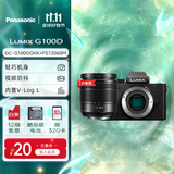 松下（Panasonic）LUMIX G100D 新手学生入门微单/单电无反M43画幅数码照相机 vlog拍摄视频防抖 自拍翻转屏 G100D+【12-60mm】白盒变焦套装