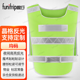 趣行 反光背心反光衣 安全警示服 汽车载交通施工执勤马甲 黄绿色