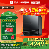 石头（roborock）扫地机器人扫拖一体扫拖洗烘一体机 自动集尘热水洗拖布烘干补水擦地拖地 G30 U