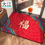 大江入户地垫门口地垫出入平安门垫入户门脚垫进户门红地毯60x90cm