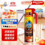 碧丽珠 木地板护理精油 500ml 木地板蜡 实木  清洁滋润  便携持久光亮