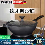 STONELINE 德国进口麦饭石不粘锅炒锅无油烟炒菜锅家用电磁炉炒锅平底锅 32cm幻想 32cm
