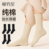 棉竹屋袜子女士秋冬季高筒袜纯棉加长筒抗菌2025新款防臭无骨女长袜5双
