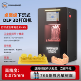 SUPER MAKER纵横下沉式dlp3d打印机光固化树脂工业级高精度商用家用桌面塑雕珠宝牙科学校航天手办建筑模型 DLP-DN200 2K投影光机下沉式3d打印机
