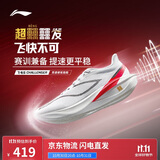 李宁飞电5 CHALLENGER跑步鞋男鞋轻量回弹马拉松竞速跑鞋ARMV001