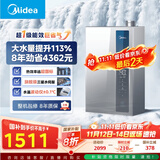 美的（Midea）【16LN1S】16升燃气热水器天然气【超一级能效 瀑布浴】节能恒温 大水量增流113% 国补20%