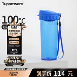 特百惠（Tupperware）茶韵500ML塑料杯男女士学生夏季运动水杯子户外便携大容量 纯净蓝