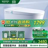 XOTOTO官方轻智能马桶一体机双泵轻音冲水自动翻盖泡沫盾带水箱无水压限 CES868JBW 自动翻盖香薰泡泡 200/250/300/350/400/450坑距