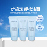 兰芝（LANEIGE）洗面奶男女洁面乳深层清洁保湿控油四合一洁面去角质卸淡妆 新水酷透明质酸嘭润洁颜膏 30g ×3支
