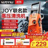 亿力高压洗车机1800W家用清洗机高压洗车水枪洗车神器JOY联名款4650