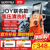 亿力高压洗车机1800W家用清洗机高压洗车水枪洗车神器JOY联名款4650